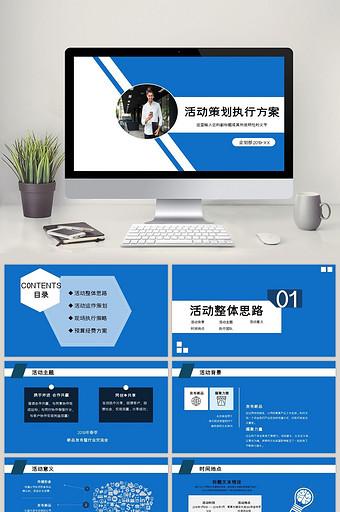 策劃執(zhí)行方案模板動(dòng)態(tài)ppt模板扁平化商務(wù)總結(jié)匯報(bào)模板紅色歐美風(fēng)企業(yè)