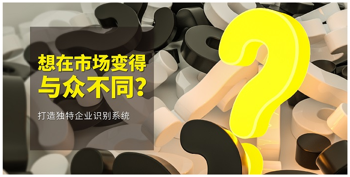 江蘇企業(yè)形象塑造價(jià)格上海復(fù)為品牌策劃供應(yīng)