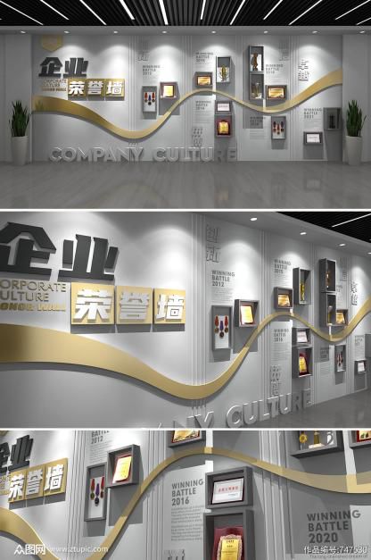 2021最新企業(yè)展廳榮譽(yù)墻設(shè)計(jì)效果圖