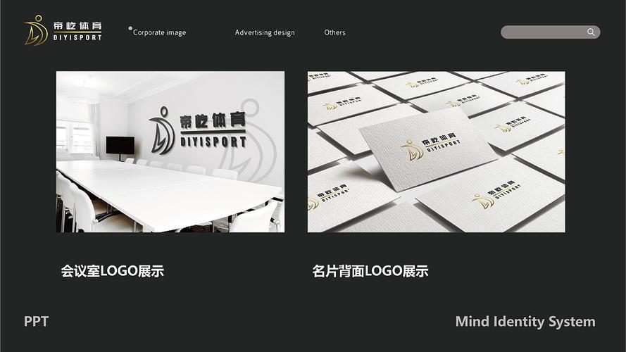 原創(chuàng)作品其他文案/策劃策劃cis企業(yè)形象策劃體育視覺包裝設(shè)計(jì)61劉中萌