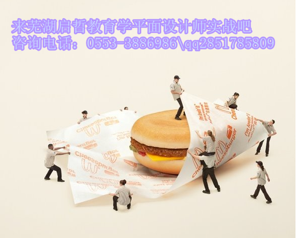 蕪湖平面策劃設(shè)計(jì)培訓(xùn)