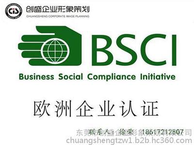 東莞市創盛企業形象策劃