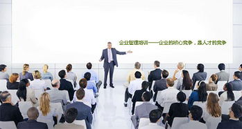 淺談企業(yè)進(jìn)行管理人員培訓(xùn)的意義所在 思博企業(yè)管理咨詢