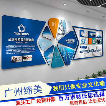 工廠直銷 定制亞克力3d文化背景墻 公司形象墻 企業(yè)文化墻等