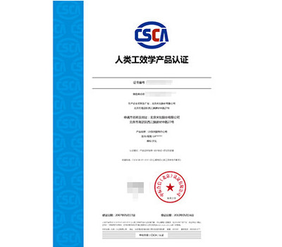 【東莞人類工效學(xué)產(chǎn)品認(rèn)證】價格_廠家_圖片