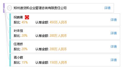 鄭州速貸邦企業管理咨詢有限責任公司