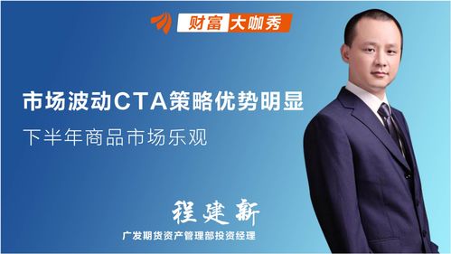 市場(chǎng)波動(dòng)cta策略優(yōu)勢(shì)明顯,下半年商品市場(chǎng)樂(lè)觀