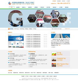 皮皮工作室 大氣清爽企業(yè)管理咨詢公司帝國(guó)cms模板