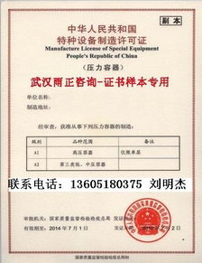 供應浙江電梯安裝資質(zhì)乘客電梯咨詢辦理 武漢雨正企業(yè)管理咨詢南京分公司 產(chǎn)品許可認證