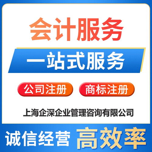 青浦區(qū)代理記賬托付