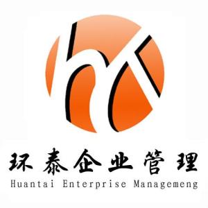 成都環泰企業管理咨詢