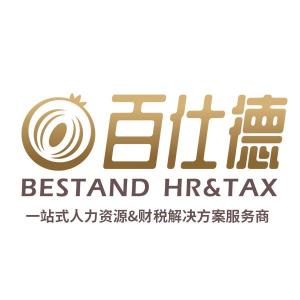 重慶百仕德企業管理咨詢