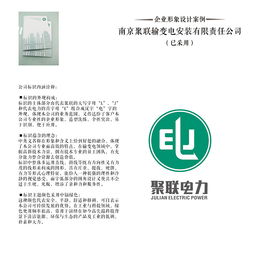 企業(yè)形象設(shè)計(jì)